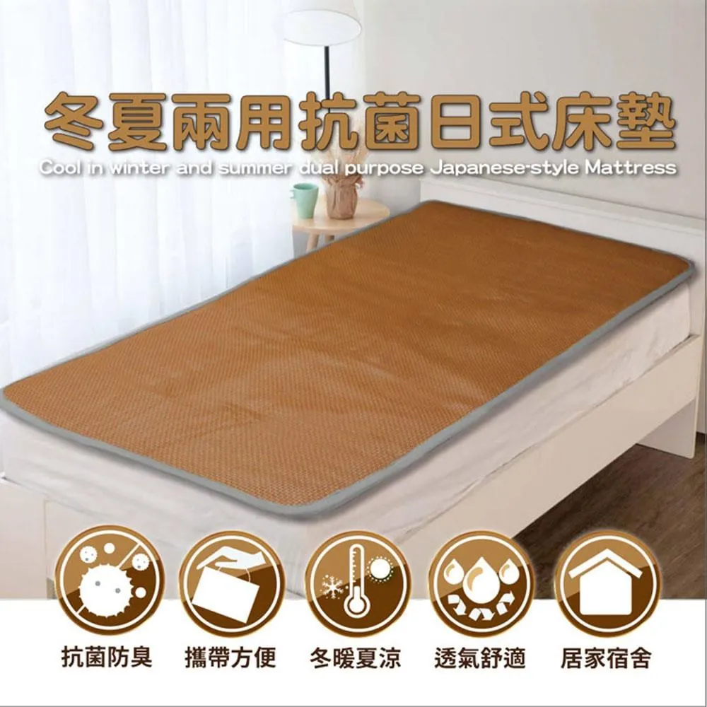 冬夏兩用抗菌日式床墊單人(款式隨機)[免運][大買家] 歷史價格詳細信息