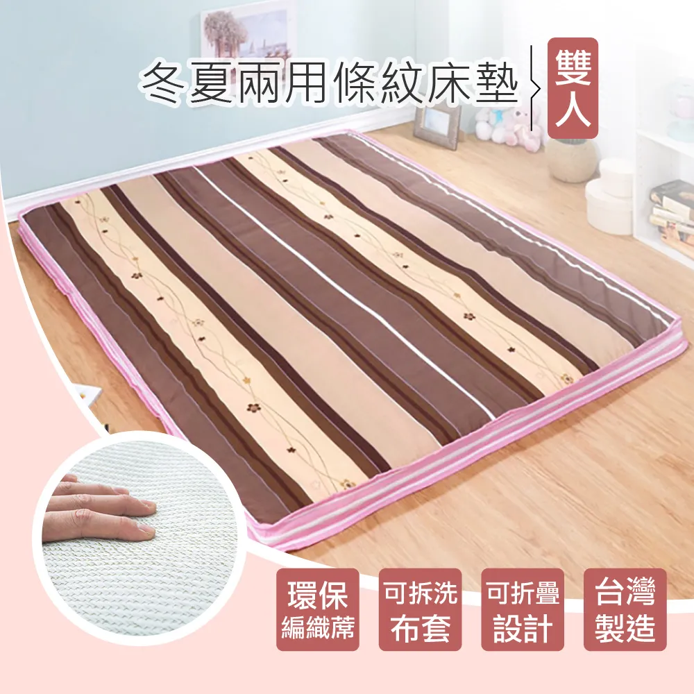 (戀鄉) 5公分排汗透氣乳膠雙人床墊-5尺 歷史價格詳細信息