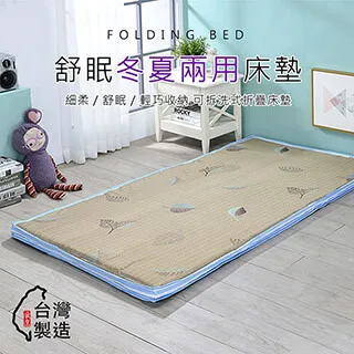 冬夏兩用床墊；雙人5X6尺；5cm【小花條紋-咖】雅蓆面；MIT台灣製；LAMINA 歷史價格詳細信息