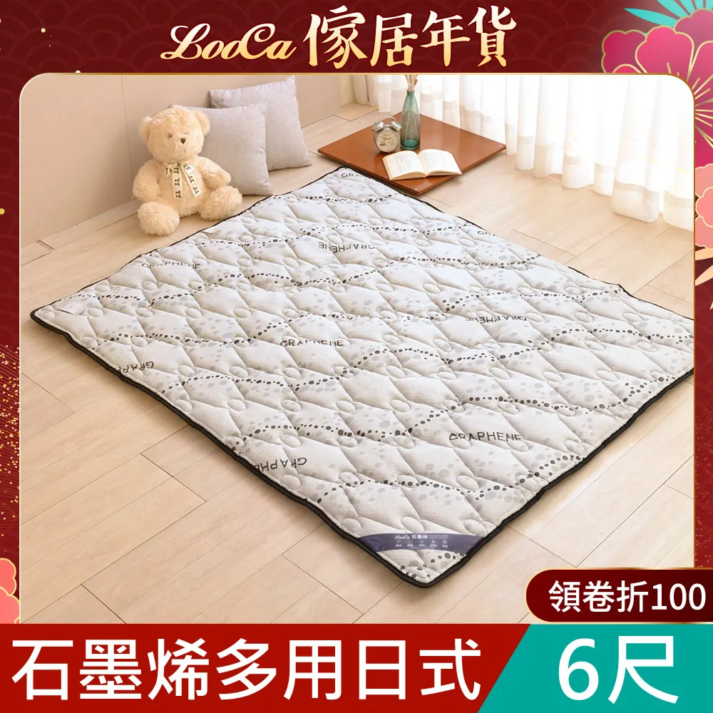 【LooCa】抗菌天絲加厚日式床墊-加大6尺 歷史價格詳細信息