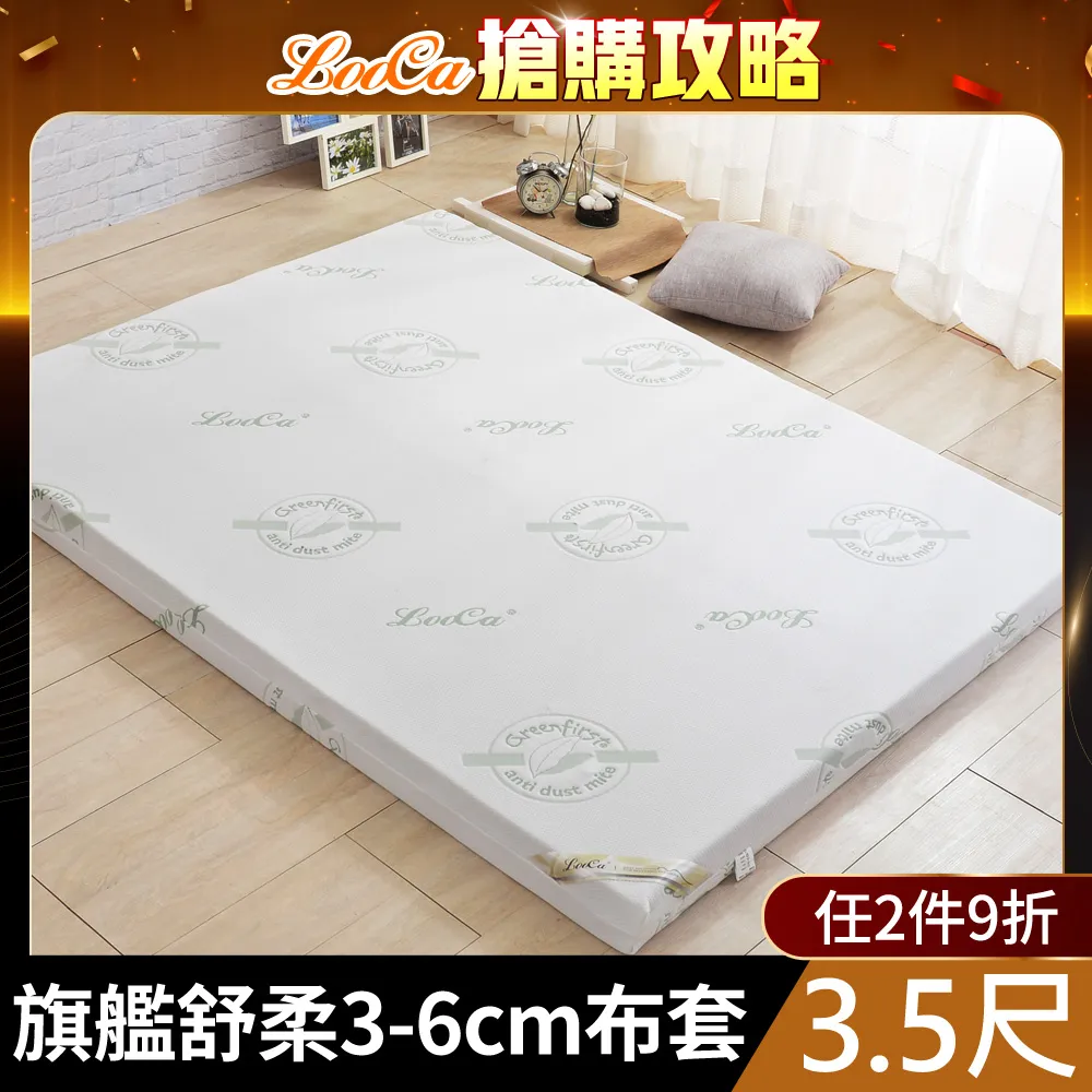 【LooCa】法國防蹣防蚊旗艦舒柔3-6cm床墊布套(加大6尺-速達) 歷史價格詳細信息