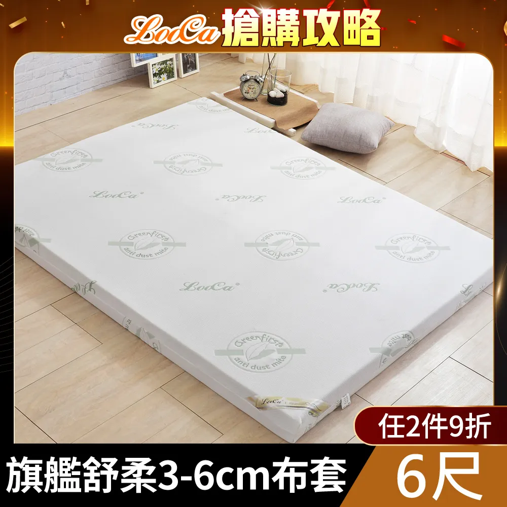 【LooCa】法國防蹣防蚊旗艦舒柔3-6cm床墊布套(加大6尺-速達) 歷史價格詳細信息