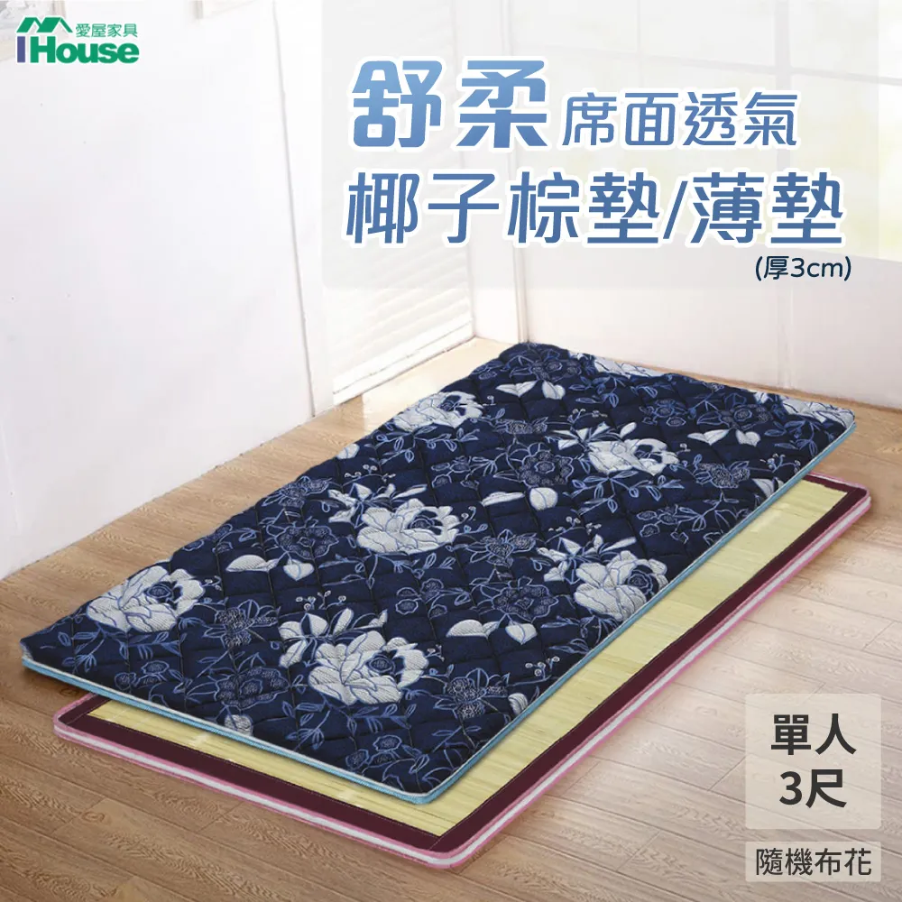 IHouse-西棕 舒柔護邊獨立筒床墊-雙大6x6.2尺 歷史價格詳細信息