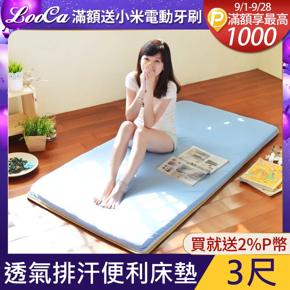 LooCa透氣100%防水保潔墊床枕組(床包式)-加大6尺 歷史價格詳細信息