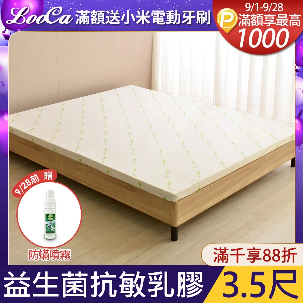 LooCa益生菌家用防護噴霧200ml 歷史價格詳細信息