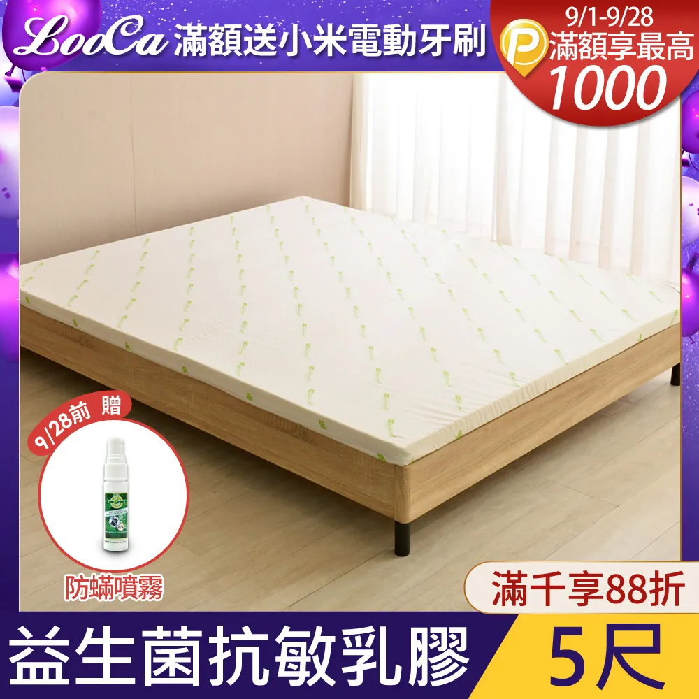 LooCa益生菌家用防護噴霧200ml 歷史價格詳細信息