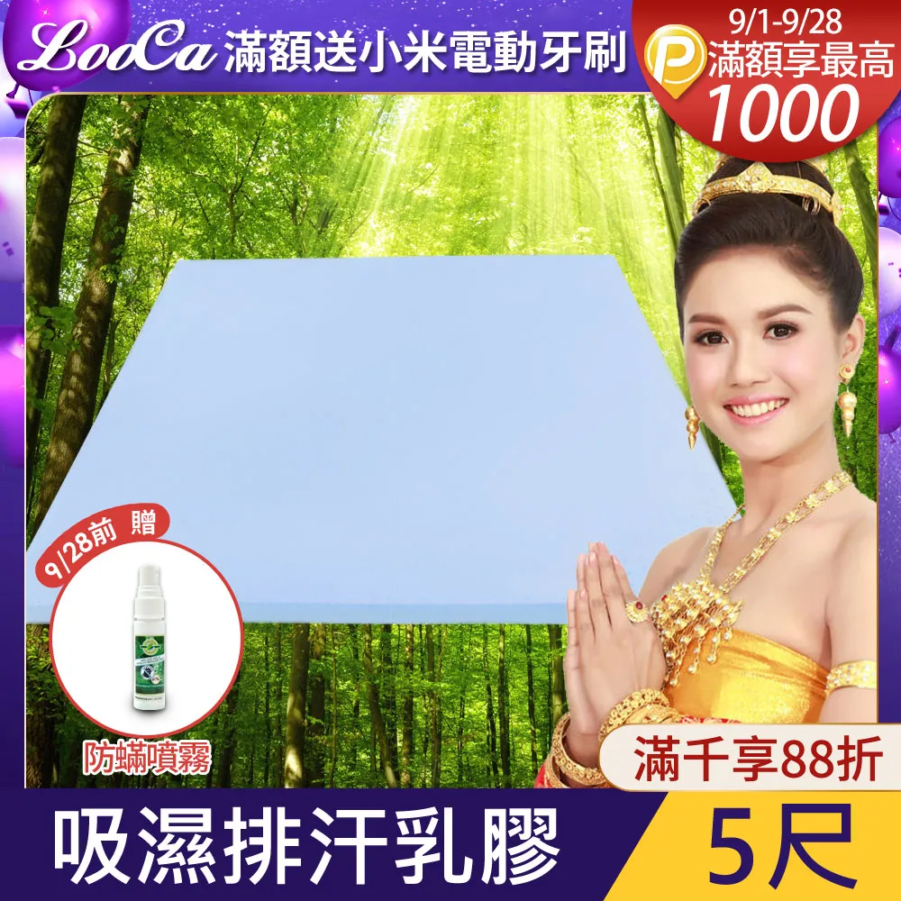 乳膠床墊 / 雙人5cm【皮爾帕門頂級天然乳膠床墊】5x6.2尺  原廠印花布套  戀家小舖ACL205 歷史價格詳細信息