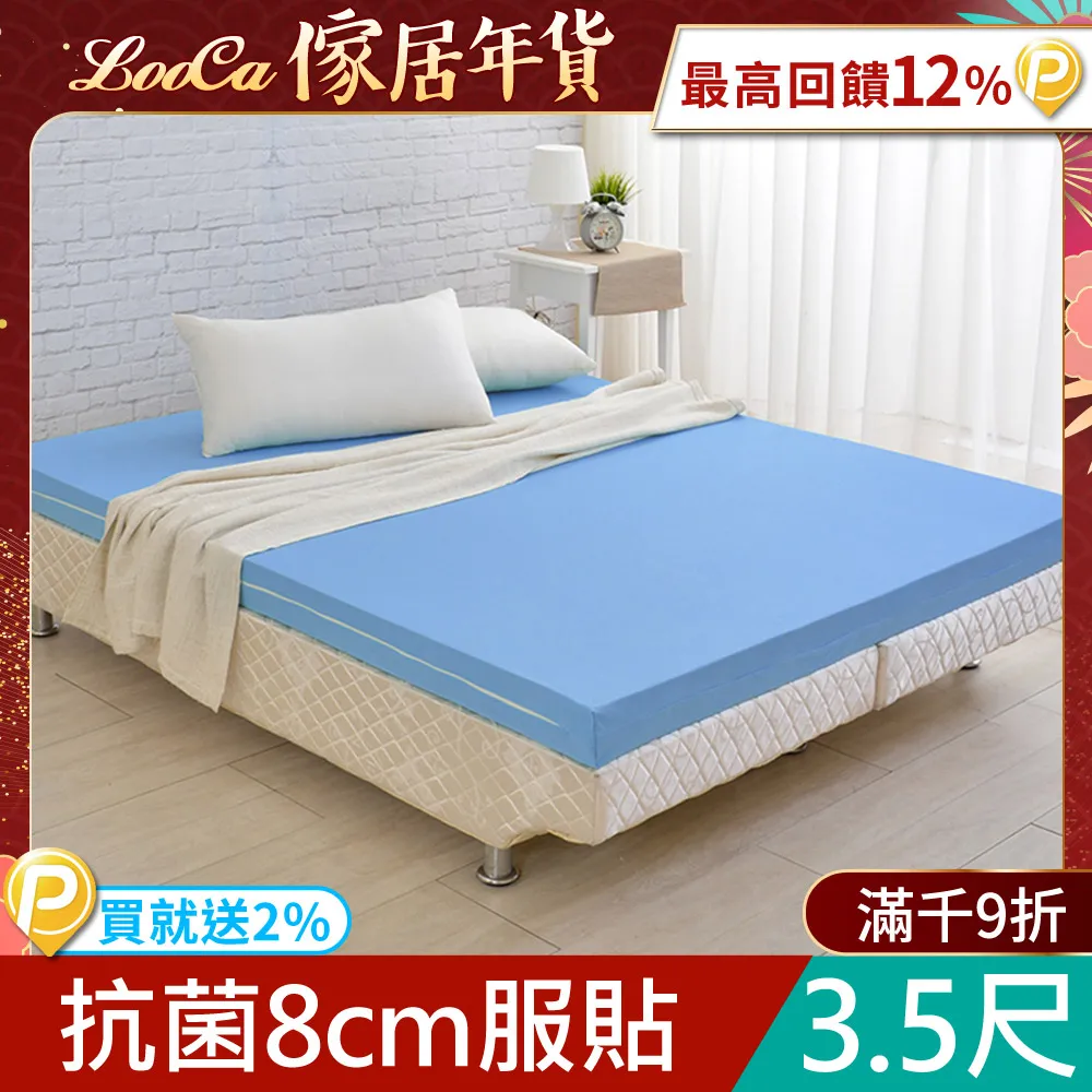 LooCa美國Microban抗菌8cm記憶床墊(單大)-藍 價格比較,價格查詢,歷史價格詳細信息
