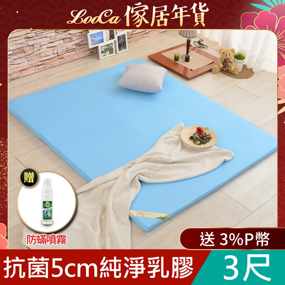 LooCa美國抗菌5cm HT純淨乳膠床墊(單大3.5尺) 歷史價格詳細信息