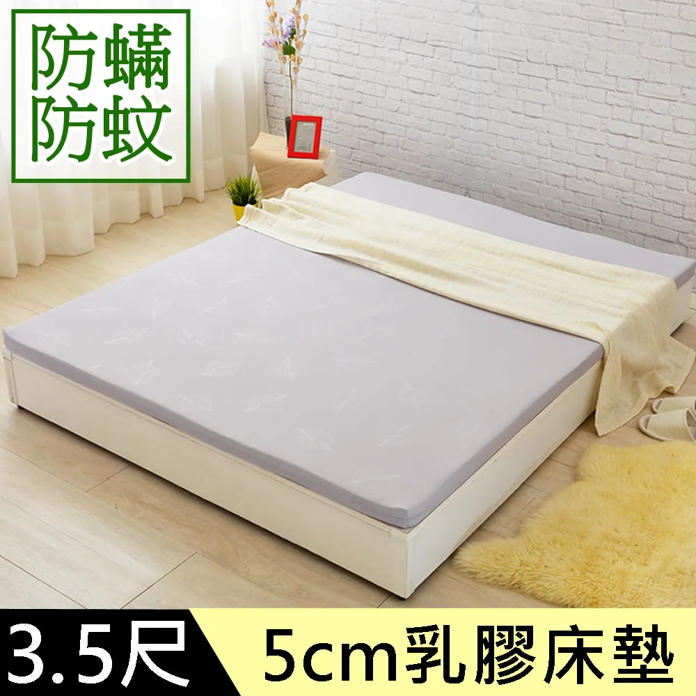 LooCa法國防蟎防蚊5cm HT純淨乳膠床墊(單大3.5尺) 歷史價格詳細信息