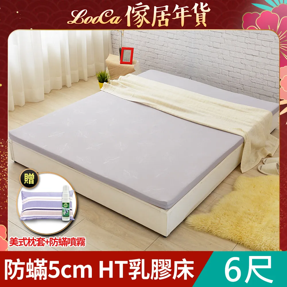 LooCa法國防蟎防蚊5cm HT純淨乳膠床墊(單大3.5尺) 歷史價格詳細信息