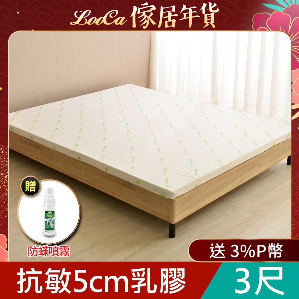 【LooCa】抗敏床包式保潔墊-加大(Purotex益生菌系列) 歷史價格詳細信息