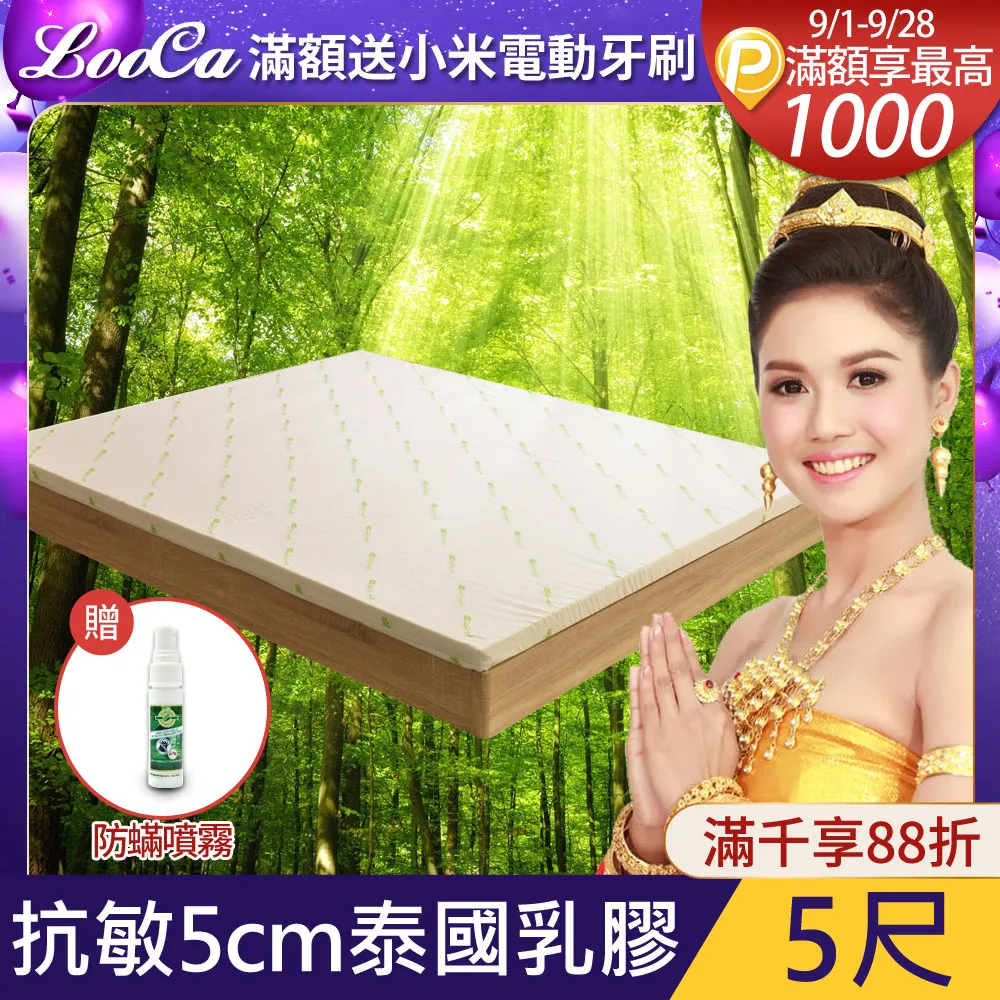 LooCa益生菌家用防護噴霧200ml 歷史價格詳細信息