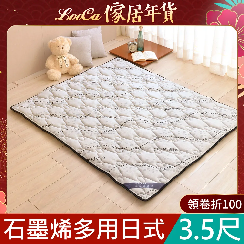 石墨烯超厚保暖墊/加熱坐墊(USB插電) 歷史價格詳細信息