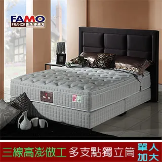 FAMO【舒活】線控電動床台組+A6急冷膠床墊雙人(6尺寬) 歷史價格詳細信息