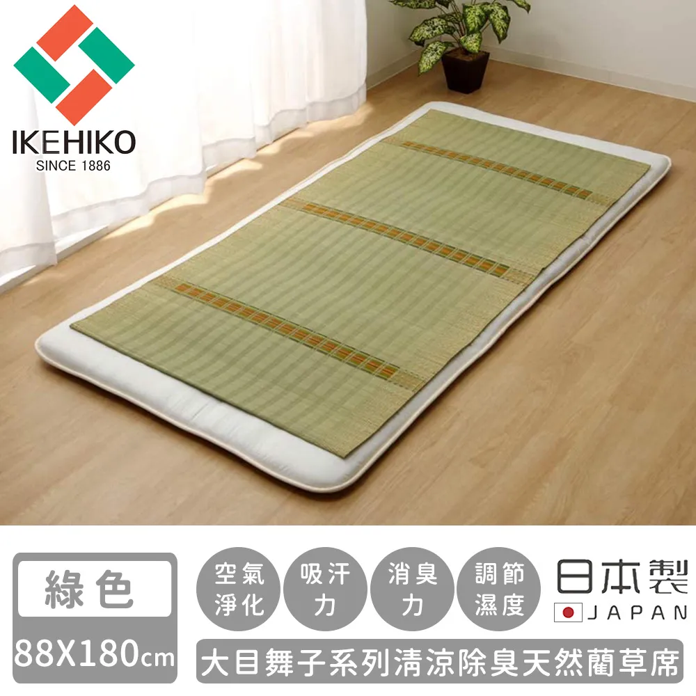 【IKEHIKO】日本製兒童涼感九州藺草武士平枕30X20(5431646) 歷史價格詳細信息