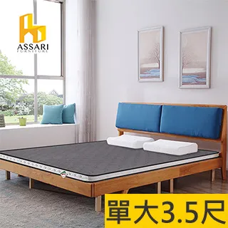 ASSARI-3M防潑水3D透氣雙面可睡12cm日式床墊-單人3尺 歷史價格詳細信息