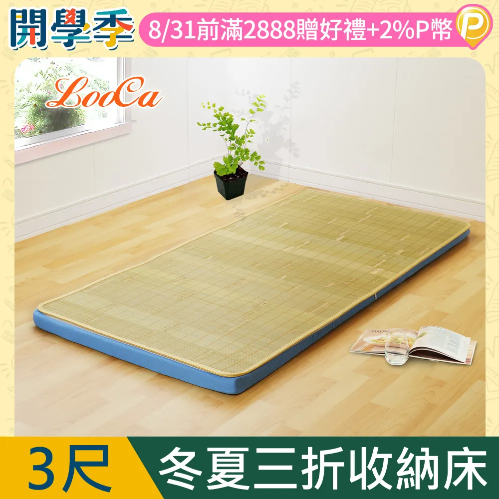 LooCa美國Microban抗菌12cm記憶床墊(雙人)-藍 歷史價格詳細信息