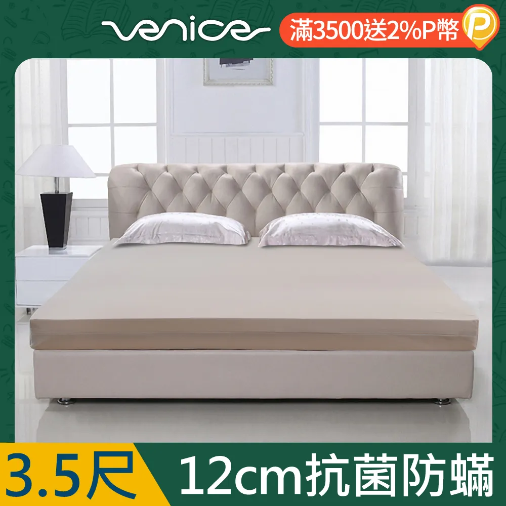 Venice 抗菌+防蹣+釋壓12cm記憶床墊-加大6尺 歷史價格詳細信息