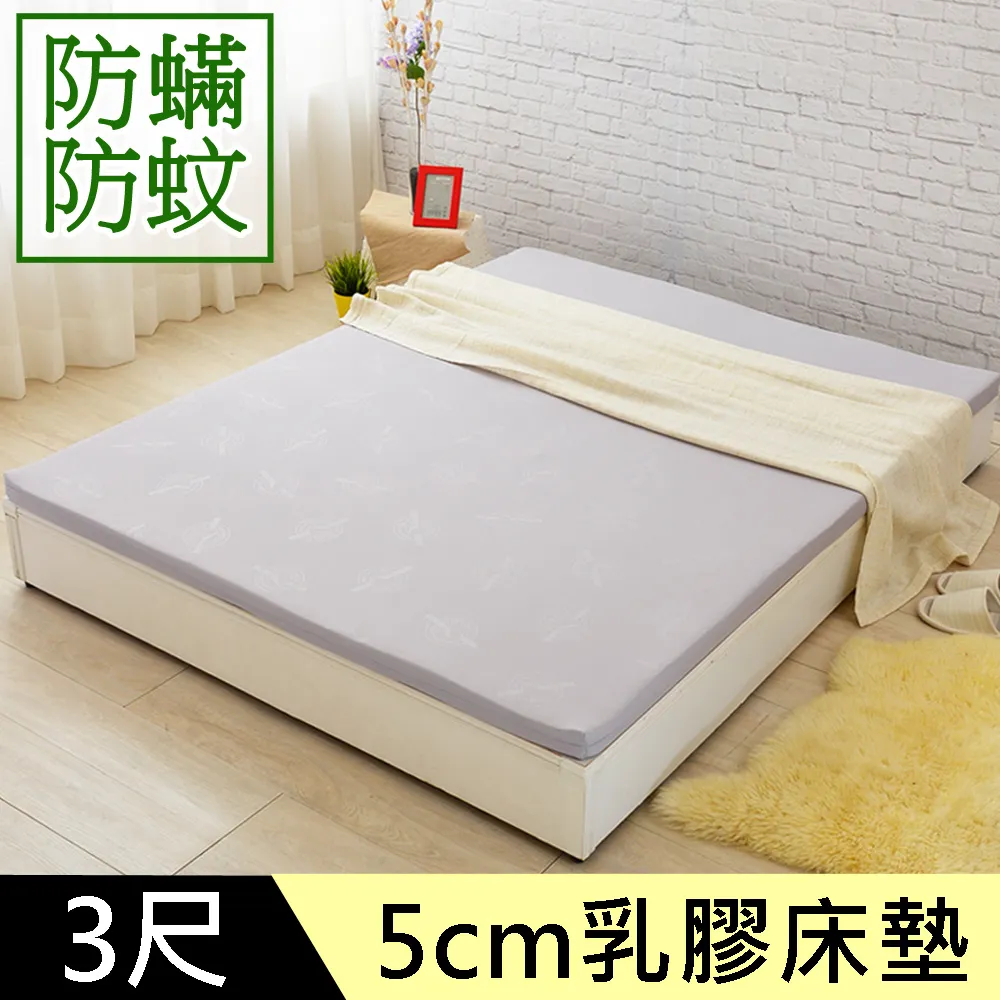 LooCa法國防蟎防蚊5cm HT純淨乳膠床墊(單大3.5尺) 歷史價格詳細信息