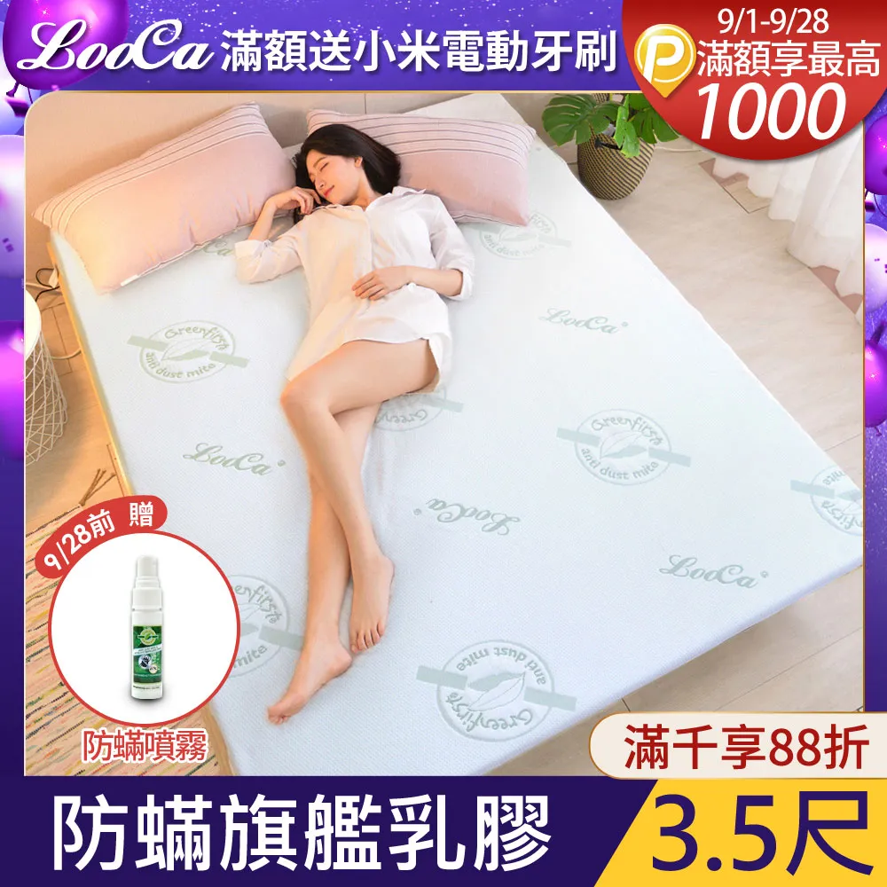 LooCa法國防蟎防蚊彈力11cm記憶床墊-雙人5尺 歷史價格詳細信息