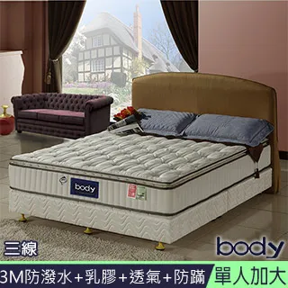 3M系列-Body三線乳膠+3D透氣防蹣防潑水蜂巢獨立筒床墊-單大3.5尺 歷史價格詳細信息