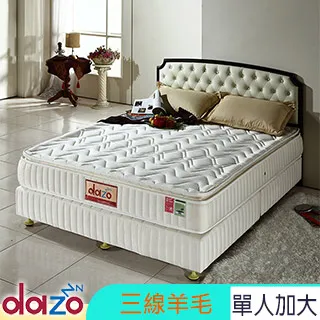 Dazo【720多支點】三線蠶絲獨立筒床墊-雙人加大6尺 歷史價格詳細信息