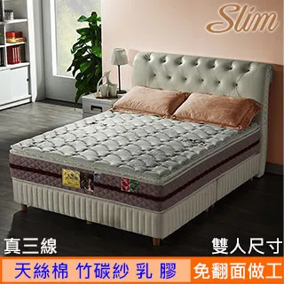 SLIM免翻面【真三線天絲棉+竹碳紗】蜂巢獨立筒床墊-單人3.5尺 歷史價格詳細信息