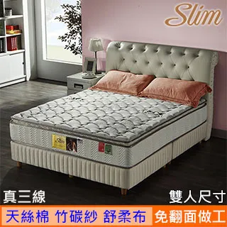 SLIM免翻面【真三線天絲棉+竹碳紗】蜂巢獨立筒床墊-單人3.5尺 歷史價格詳細信息
