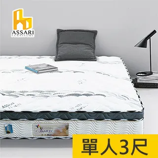 ASSARI-凱妮絲天絲正三線獨立筒床墊(雙大6尺) 歷史價格詳細信息