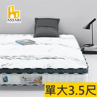 ASSARI-凱妮絲天絲正三線獨立筒床墊(雙大6尺) 歷史價格詳細信息