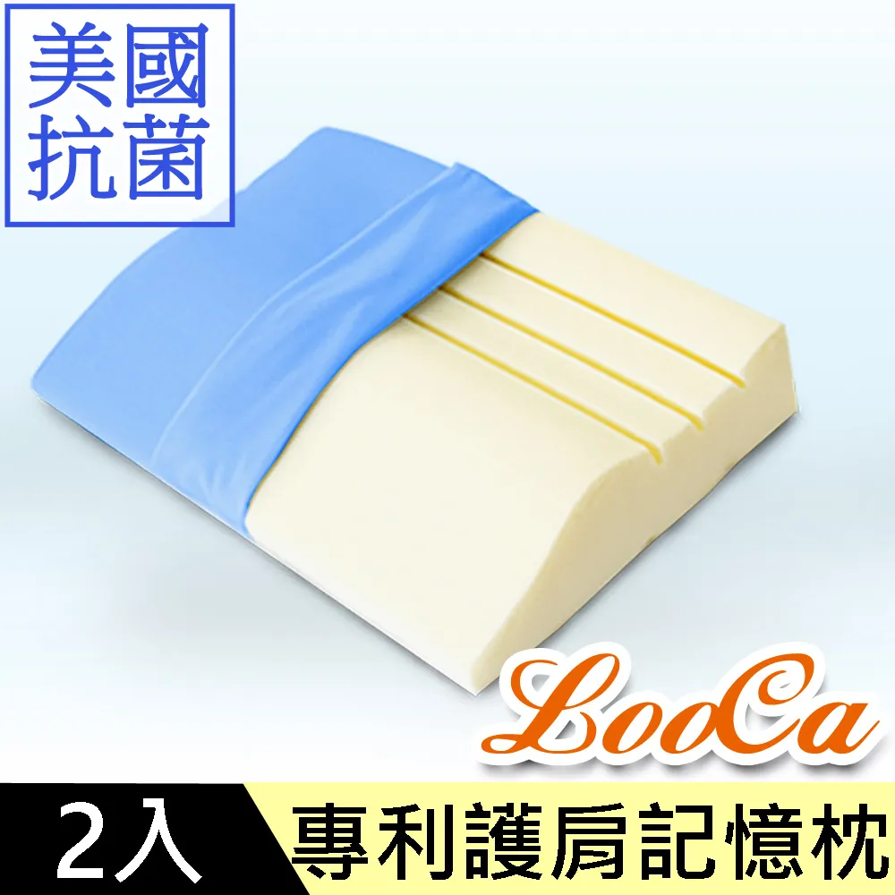 美國microban抗菌保護肩頸專利記憶枕(藍)-2入 歷史價格詳細信息