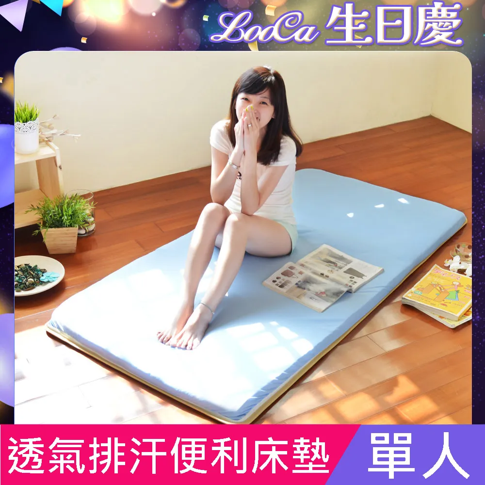 LooCa透氣加強款-超冰涼可水洗保潔墊(加大6尺) 歷史價格詳細信息