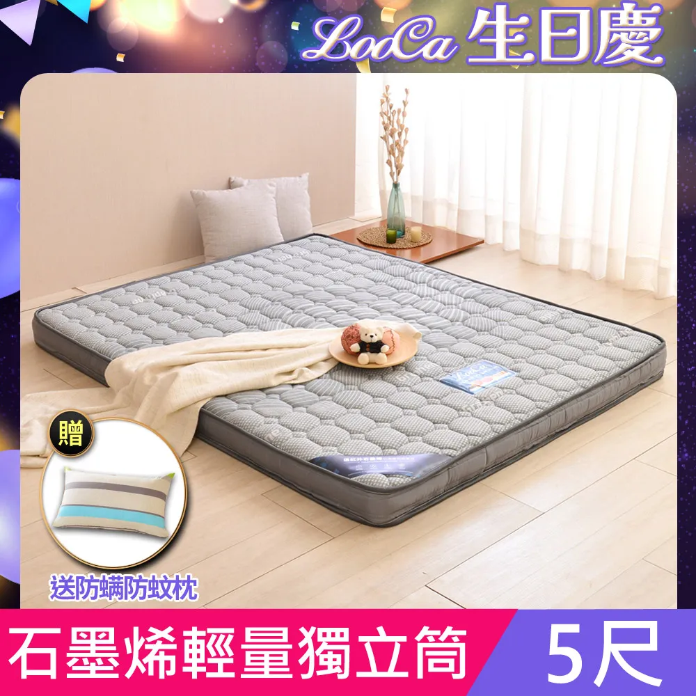 LooCa 石墨烯遠紅外線12cm超薄型獨立筒床墊 國民阿嬤 王滿嬌代言 歷史價格詳細信息