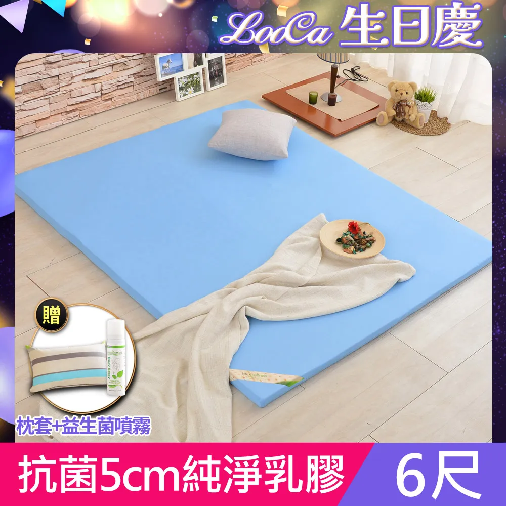 LooCa美國抗菌5cm HT純淨乳膠床墊(單大3.5尺) 歷史價格詳細信息