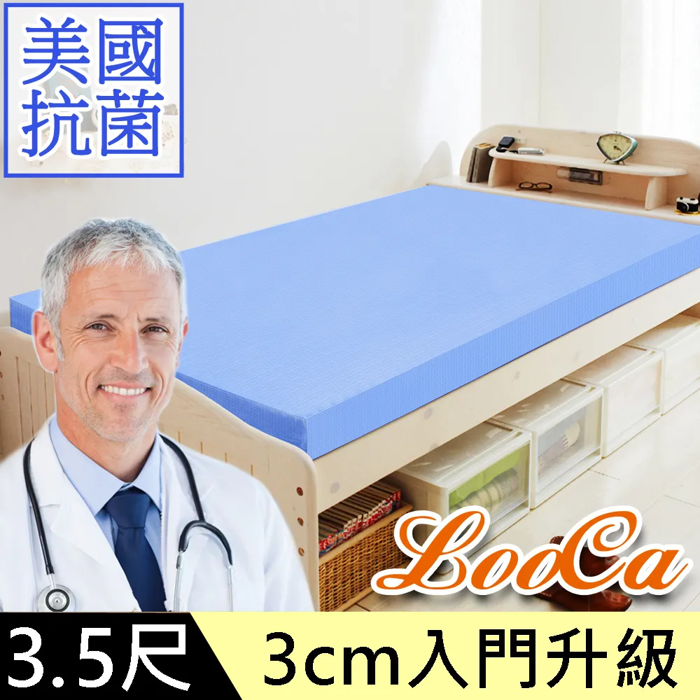 【LooCa】美國抗菌5cm大青冬夏兩用床墊-單人3尺(共2色) 歷史價格詳細信息