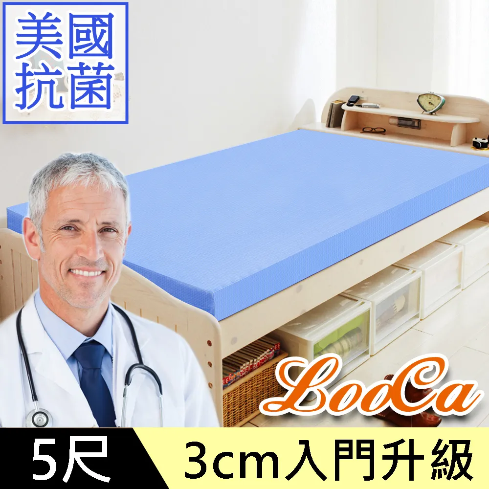 LooCa美國抗菌3cm記憶床墊-單大3.5尺 歷史價格詳細信息