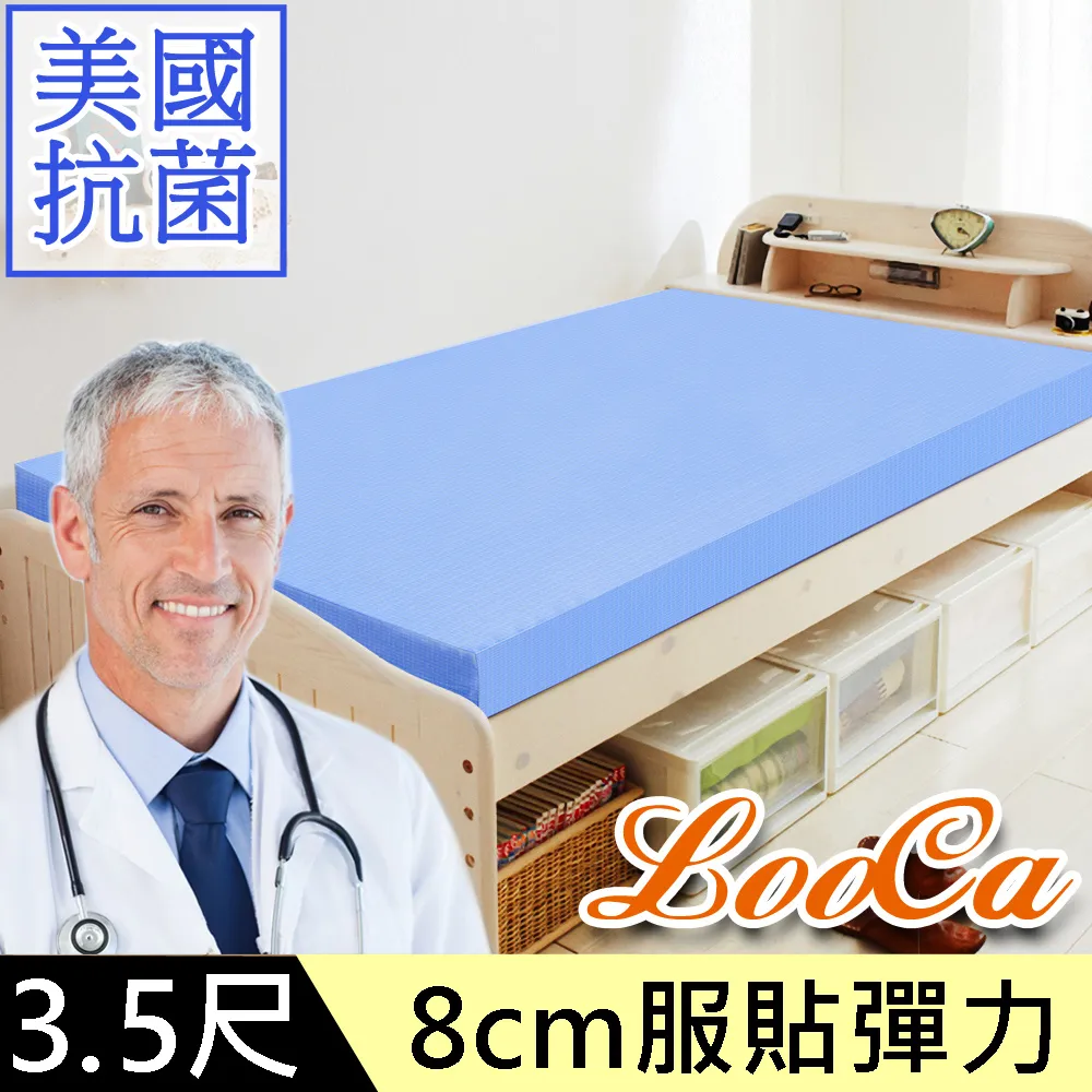 LooCa美國彈力10cm記憶床墊-雙人5尺 歷史價格詳細信息