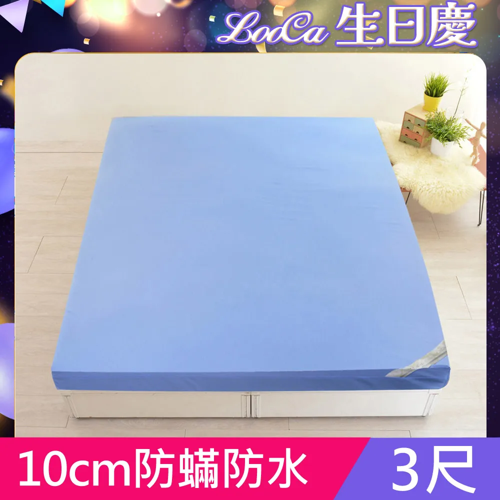 LooCa防蟎防水12cm記憶床墊-加大6尺 歷史價格詳細信息