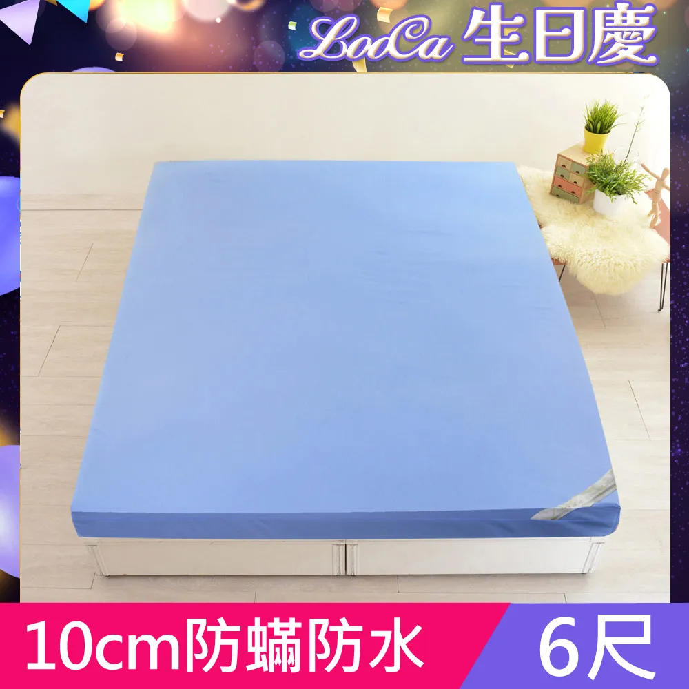 LooCa防蟎防水12cm記憶床墊-加大6尺 歷史價格詳細信息