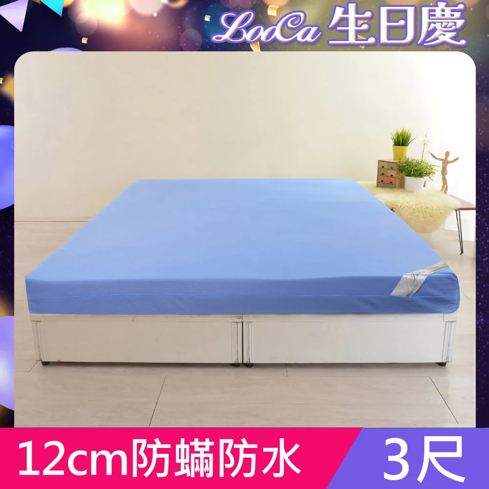 LooCa防蟎防水12cm記憶床墊-加大6尺 歷史價格詳細信息