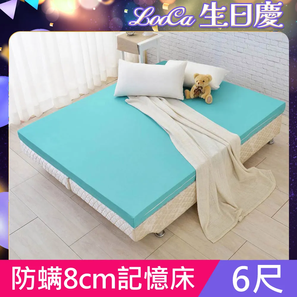 LooCa法國防蟎防蚊彈力11cm記憶床墊-雙人5尺 歷史價格詳細信息