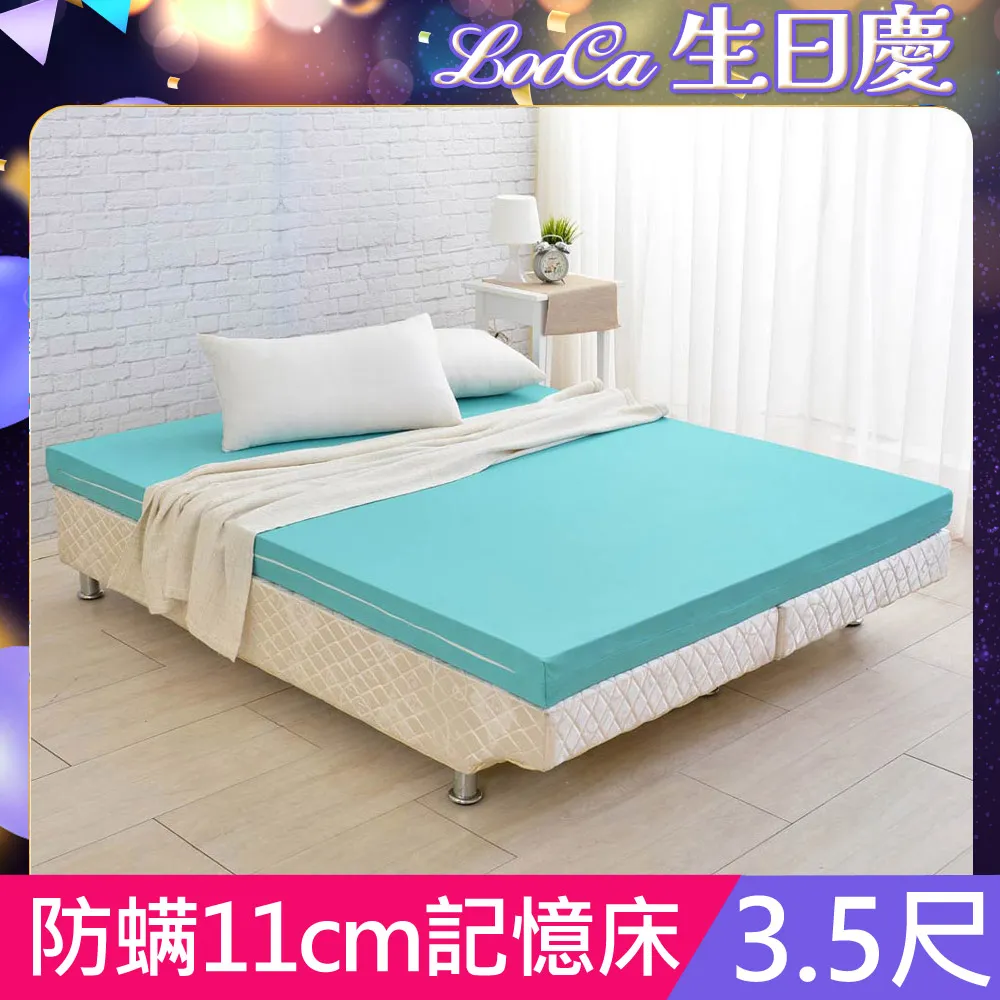 【LooCa】11cm防蚊+防蹣+超透氣記憶床墊(雙人5尺) 歷史價格詳細信息