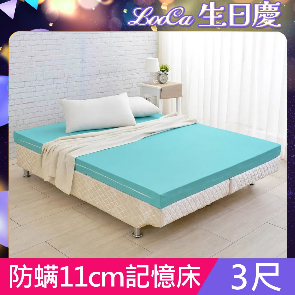 【LooCa】11cm防蚊+防蹣+超透氣記憶床墊(雙人5尺) 歷史價格詳細信息