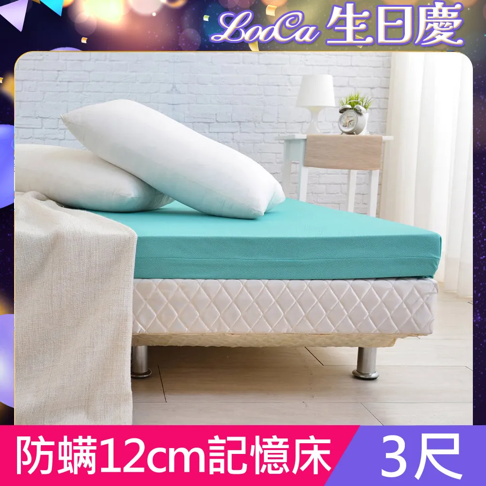 LooCa防蟎防水12cm記憶床墊-加大6尺 歷史價格詳細信息