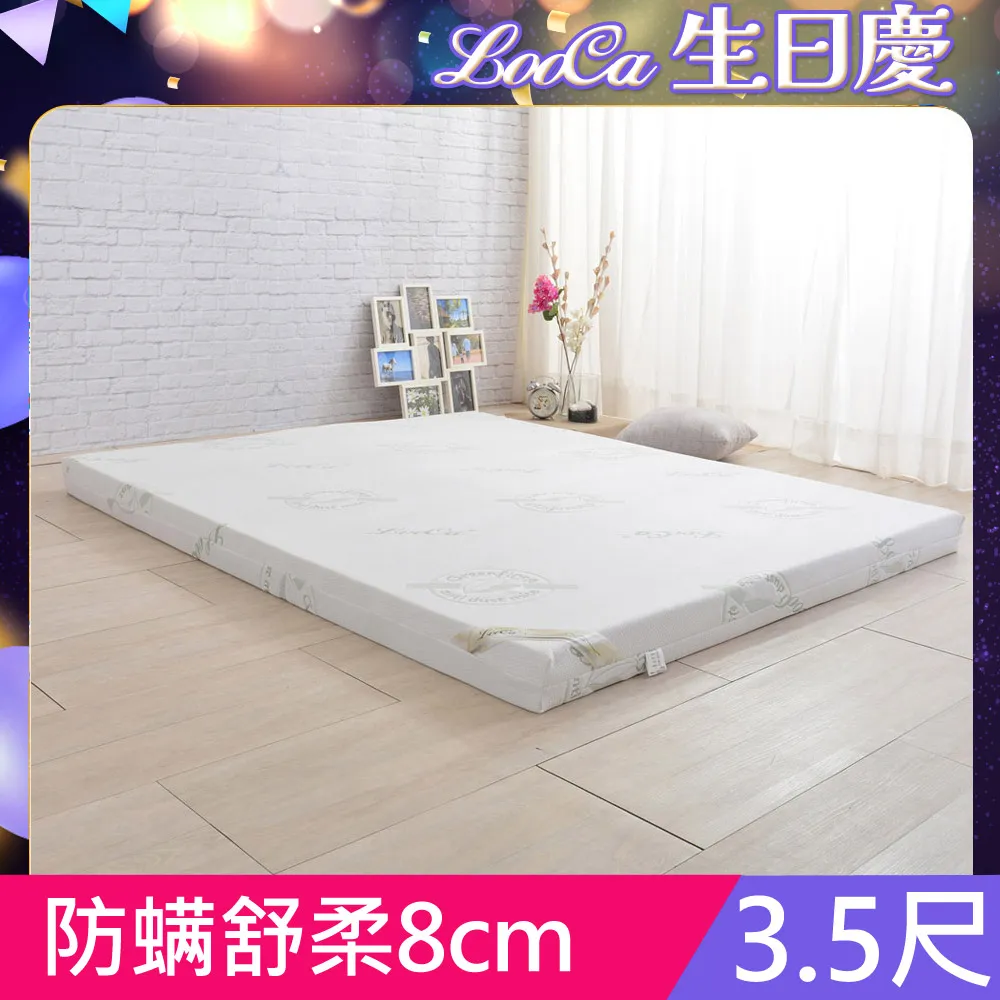 LooCa防蟎防蚊舒柔11cm記憶床墊-雙人5尺 歷史價格詳細信息