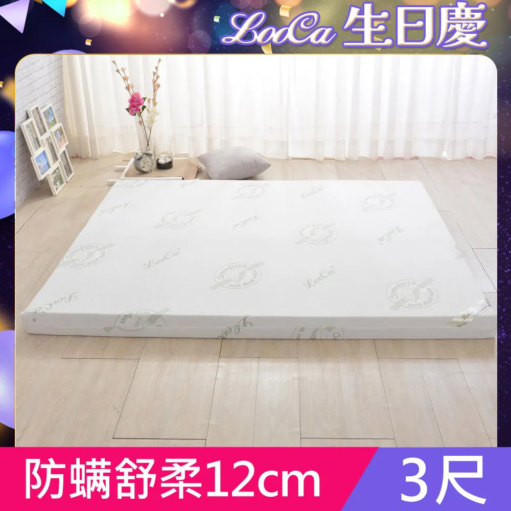 LooCa防蟎防蚊舒柔11cm記憶床墊-雙人5尺 歷史價格詳細信息