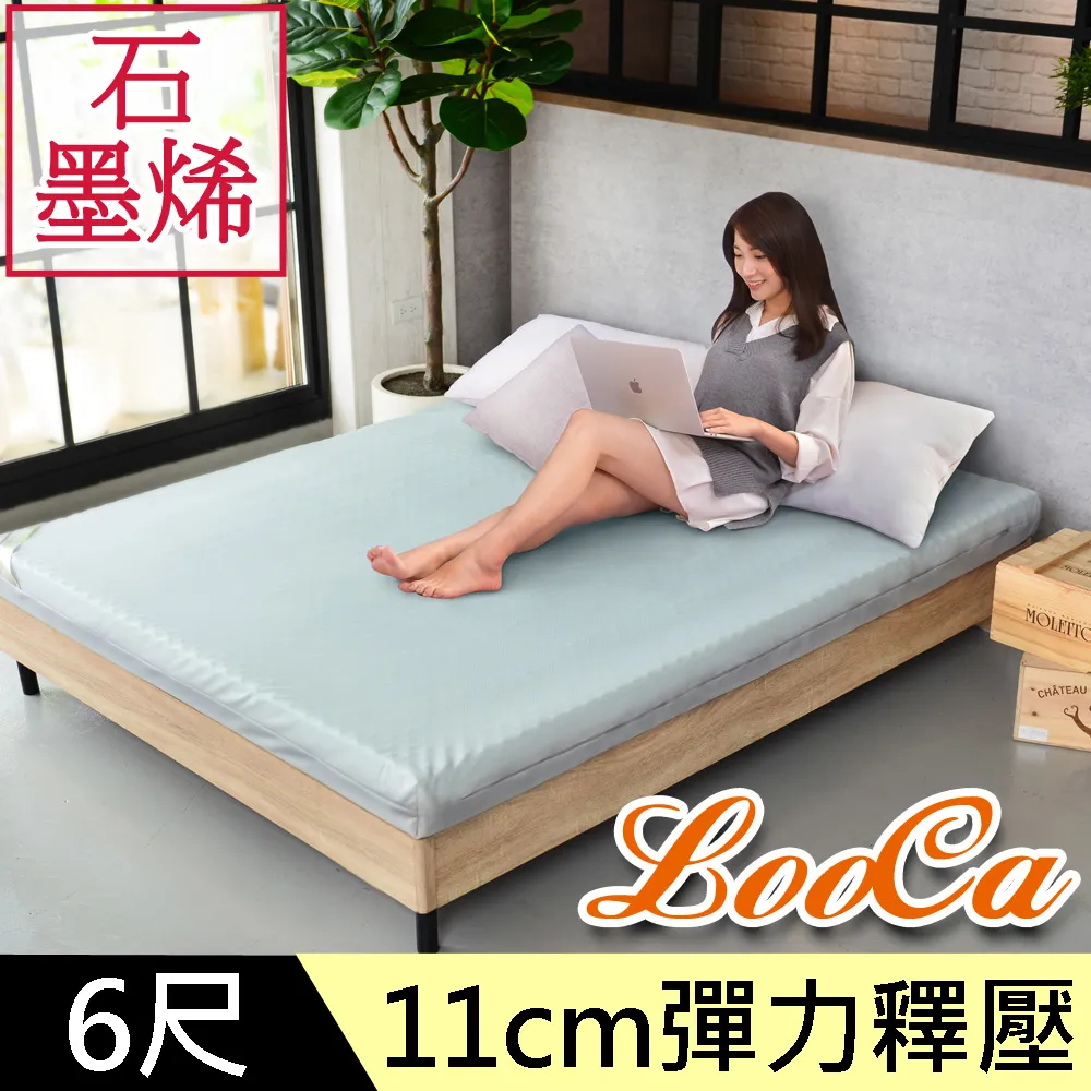 【LooCa】石墨烯EX防蹣11cm記憶床墊(加大6尺-贈枕x2) 歷史價格詳細信息