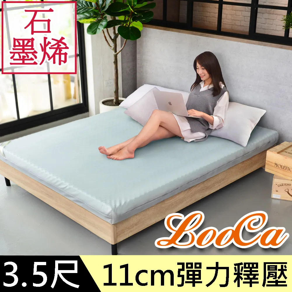 【LooCa】石墨烯EX防蹣11cm記憶床墊(加大6尺-贈枕x2) 歷史價格詳細信息