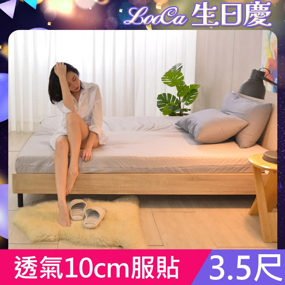 【LooCa】經典超透氣10cm彈力記憶床墊(單大3.5尺) 歷史價格詳細信息